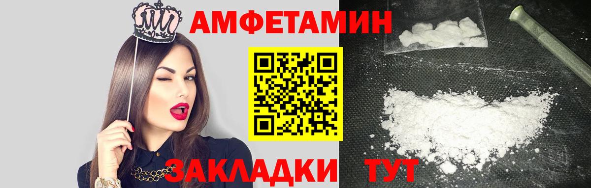 Amphetamine Premium Сосновоборск