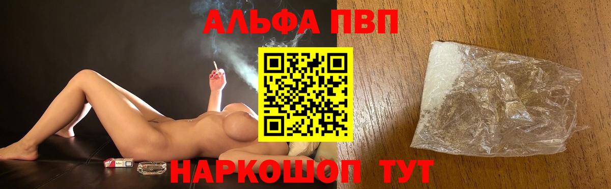 Alpha-PVP крисы CK  A-PVP Crystall  Вход с VPN  Сосновоборск 