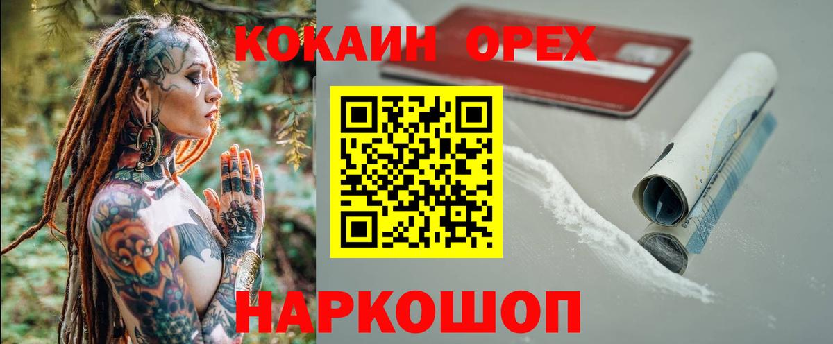 COCAIN Перу Сосновоборск