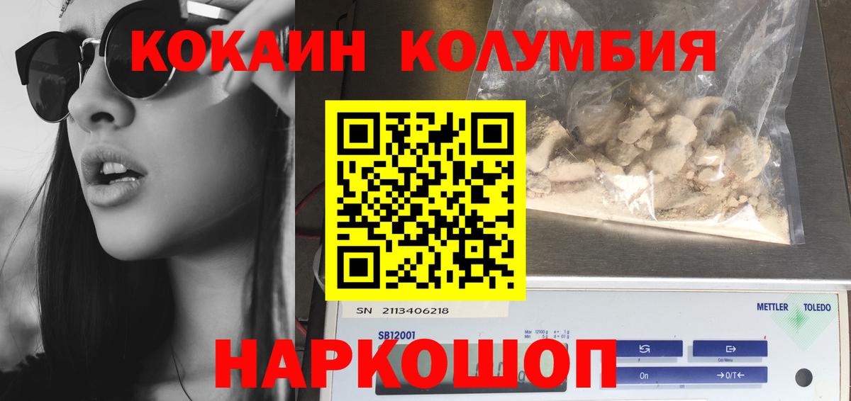наркошоп  Вход с VPN  COCAIN  Кокаин 98%  Сосновоборск  COCAIN Колумбийский 