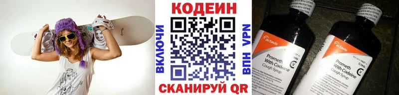 даркнет сайт  Сосновоборск  Кодеин напиток Lean (лин) 