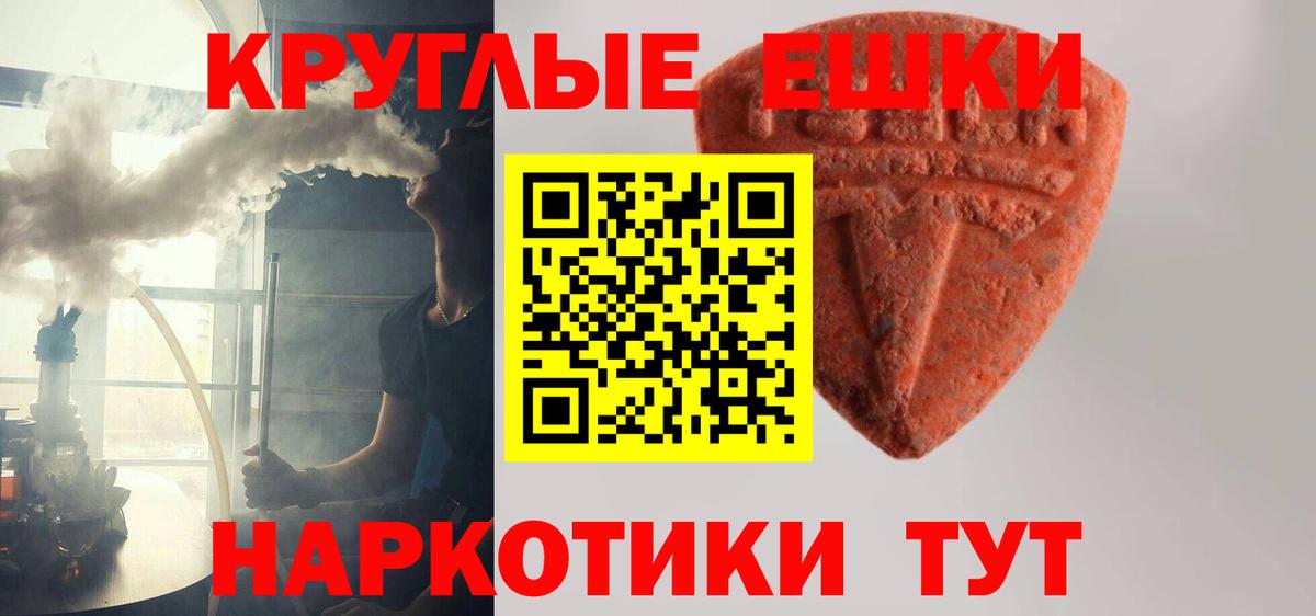 Ecstasy ешки Сосновоборск