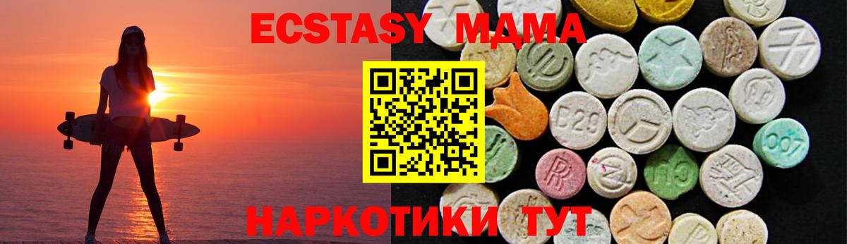 Ecstasy Punisher  Экстази 280 MDMA  Вход с VPN  Ecstasy  MEGA   Сосновоборск 