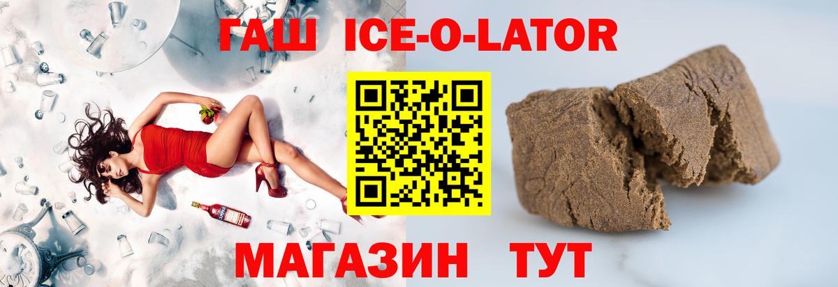 ГАШ VHQ  ГАШ гашик  Сосновоборск  Вход с VPN 
