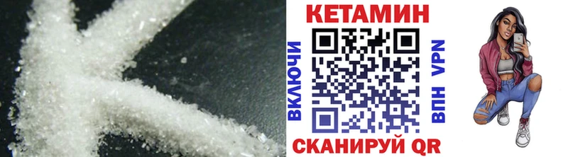 маркетплейс формула Сосновоборск Кетамин VHQ