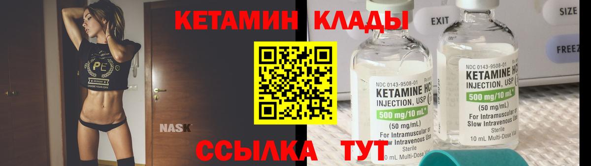 Сосновоборск  Кетамин ketamine  Вход с VPN 