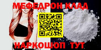 меф Нягань