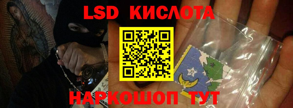 Сосновоборск  LSD-25 экстази кислота  LSD-25 экстази  Вход с VPN  LSD-25 экстази ecstasy 