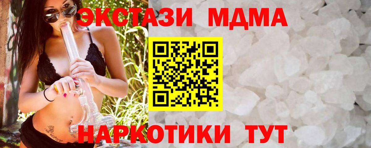 Сосновоборск  MDMA  Вход с VPN  МДМА кристаллы  MDMA Molly 