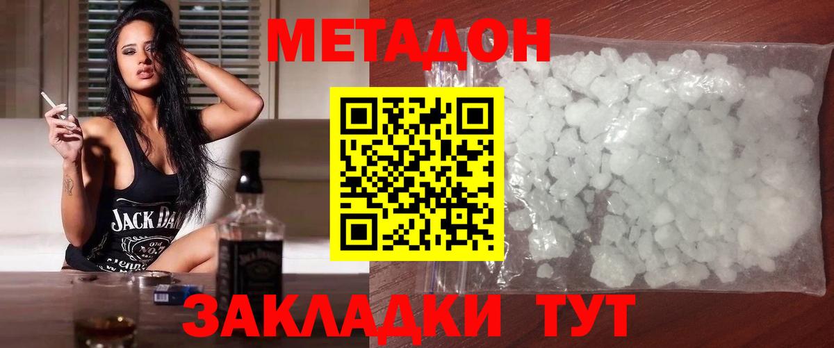 МЕТАДОН VHQ  hydra ссылки  Вход с VPN  Сосновоборск  МЕТАДОН мёд 