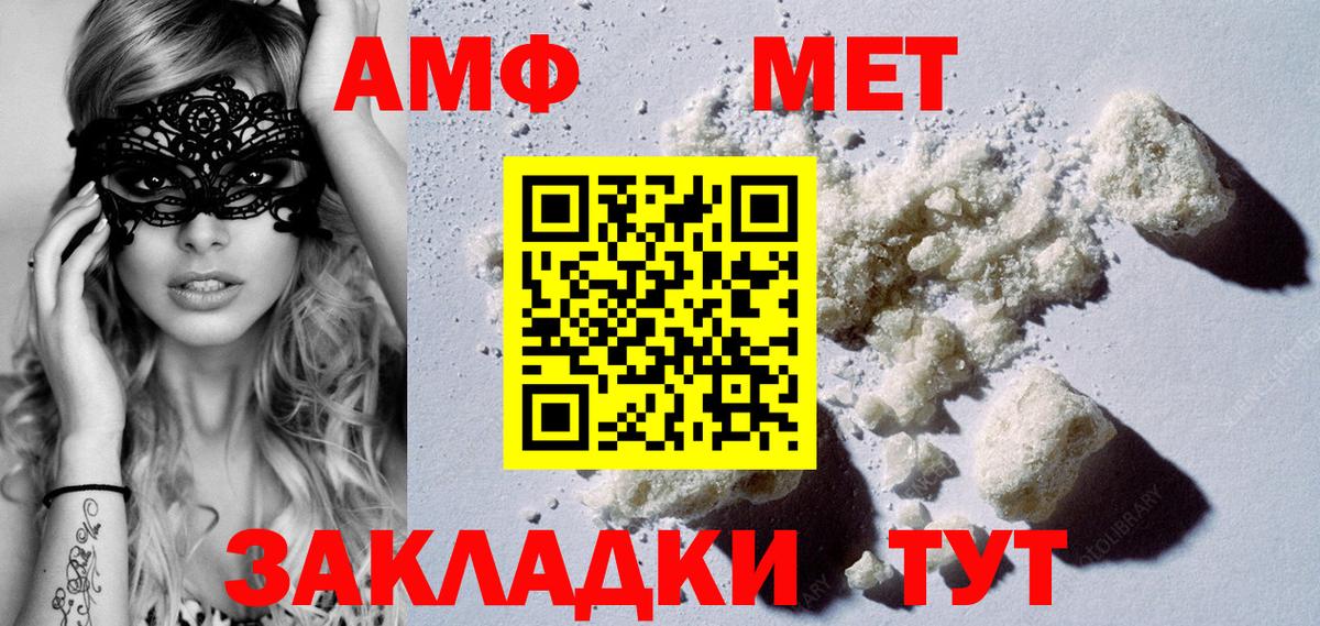 Первитин Methamphetamine Сосновоборск