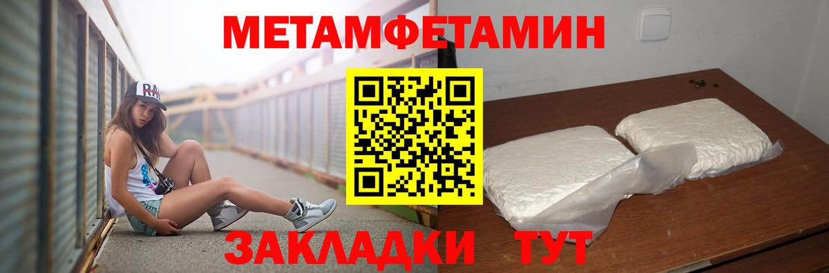 Сосновоборск  Метамфетамин Декстрометамфетамин 99.9%  Вход с VPN 