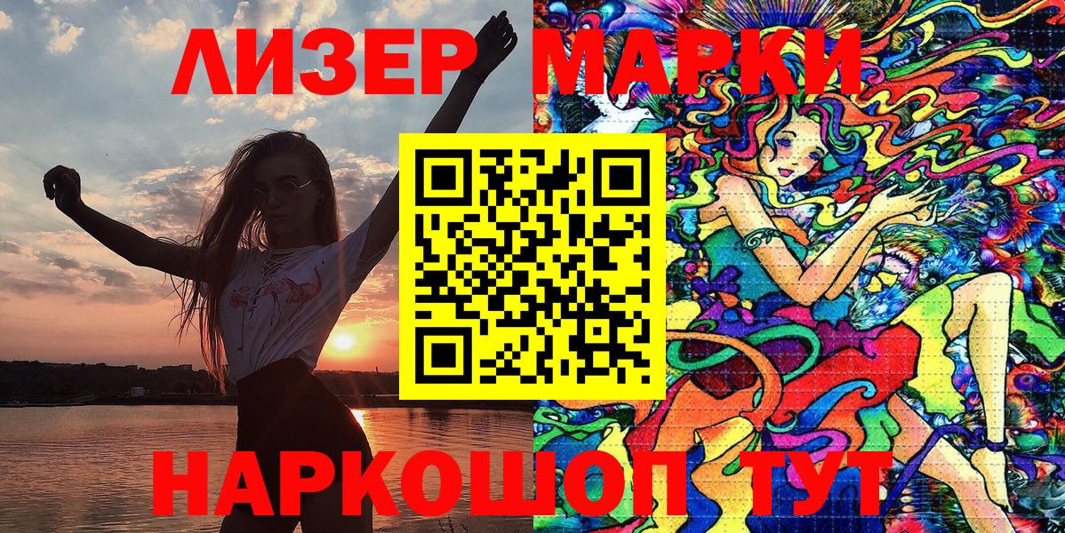 Сосновоборск  Марки 25I-NBOMe 1,8мг  Марки 25I-NBOMe 1,8мг  Вход с VPN 
