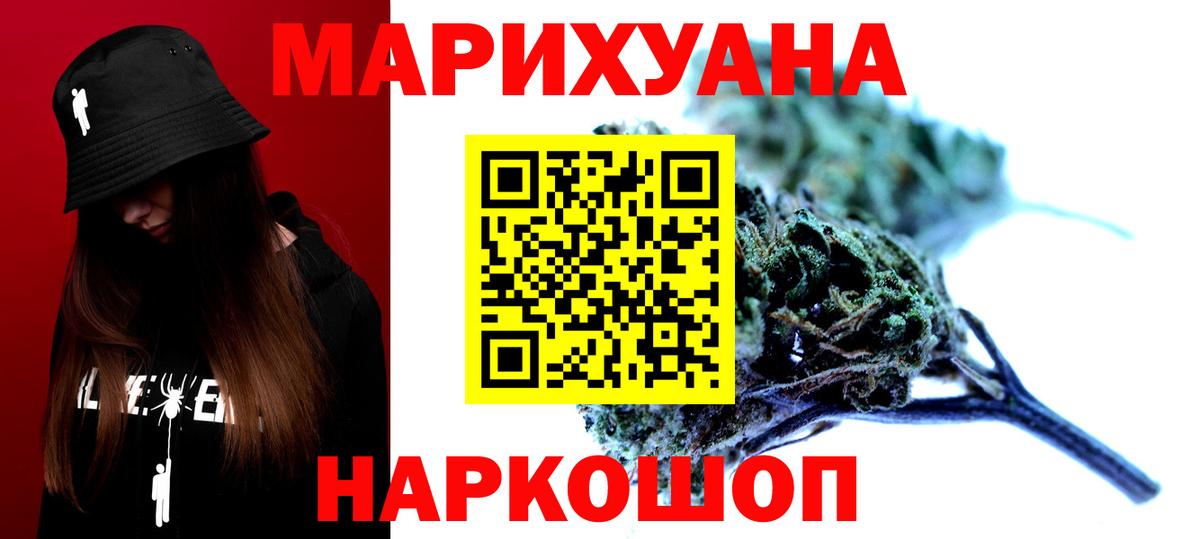 Сосновоборск  Шишки марихуана AK-47  Бошки марихуана планчик  Бошки Шишки сатива  Вход с VPN 